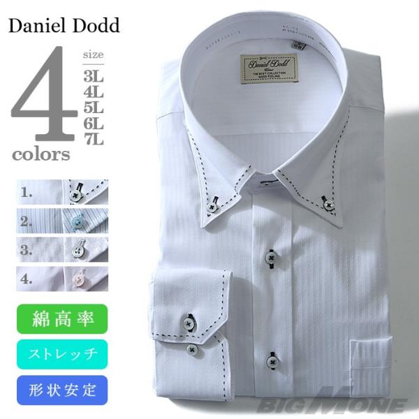 2点目半額 DANIEL DODD 長袖ワイシャツ ボタンダウンシャツ 形態安定 d274az101