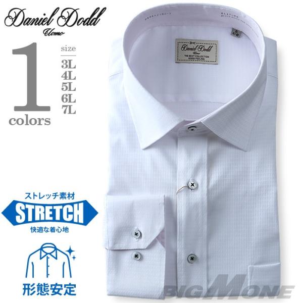 2点目半額 DANIEL DODD 形態安定 長袖ワイシャツ レギュラー ストレッチ ショートワイド d484az102