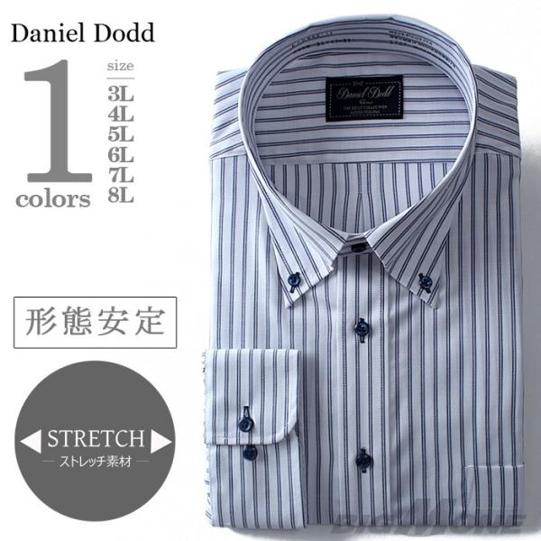 2点目半額 DANIEL DODD 長袖ワイシャツ 形態安定 ストレッチ ボタンダウンシャツ eadn82-11