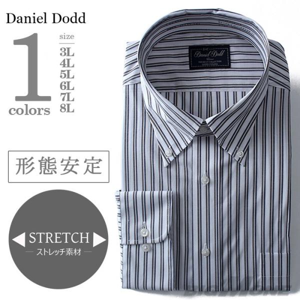 2点目半額 DANIEL DODD 長袖ワイシャツ 形態安定 ストレッチ ボタンダウンシャツ eadn82-44