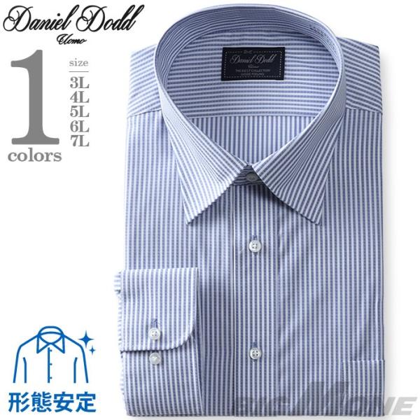 2点目半額 DANIEL DODD 形態安定 長袖 ワイシャツ セミワイドカラー eadn87-14
