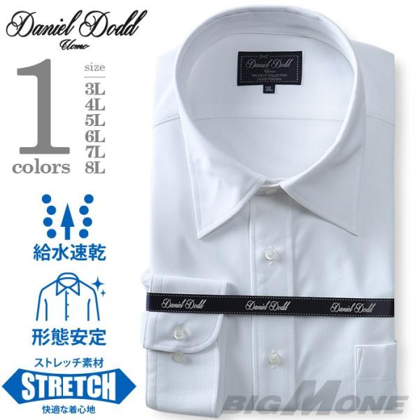 2点目半額 DANIEL DODD 形態安定 長袖ニットワイシャツ レギュラー 吸水速乾 ストレッチ ewdn80-1