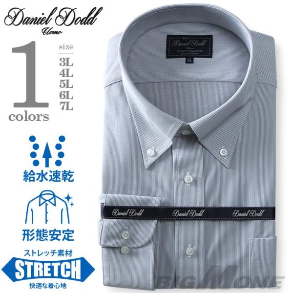 2点目半額 DANIEL DODD 形態安定 長袖ニットワイシャツ ボタンダウン 吸水速乾 ストレッチ ewdn80-70