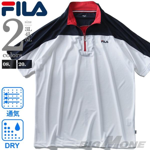 FILA フィラ ハーフジップ 半袖 Tシャツ  fm4844