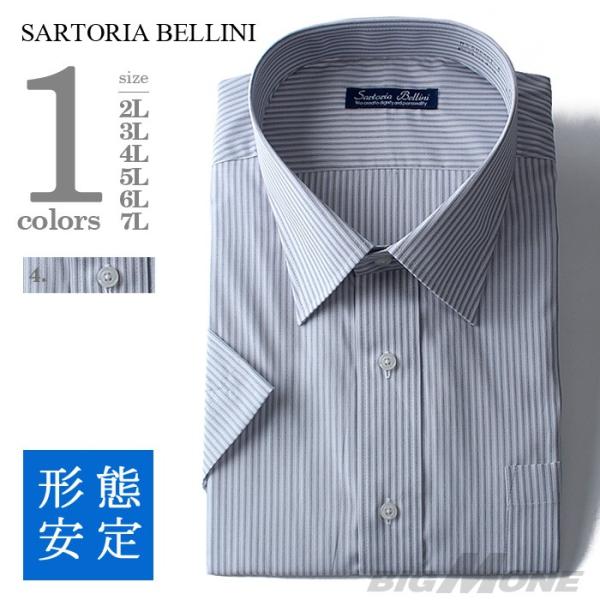 2点目半額 SARTORIA BELLINI 半袖ワイシャツ 吸汗速乾 形態安定 先染め柄ワイドカラーシャツ hsg0001-4