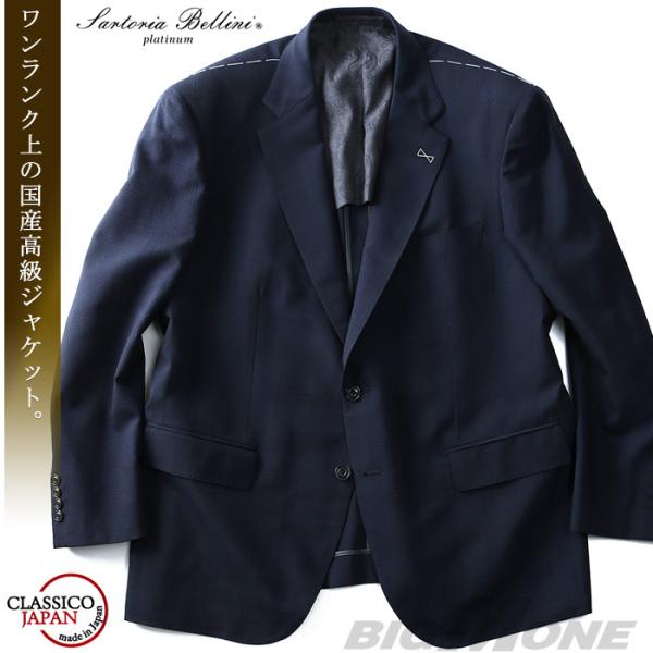 Sartoria Bellini サルトリアベリーニ メンズテーラードジャケット 0000199063000.jpg