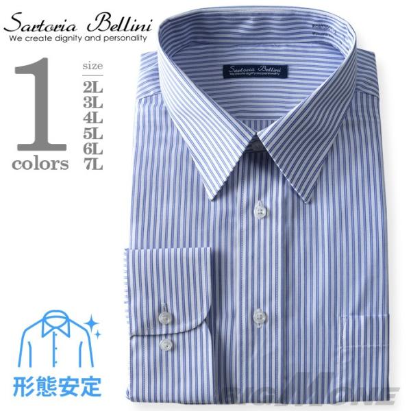 2点目半額 SARTORIA BELLINI 形態安定 先染め長袖ワイシャツ レギュラー kcg73001-2