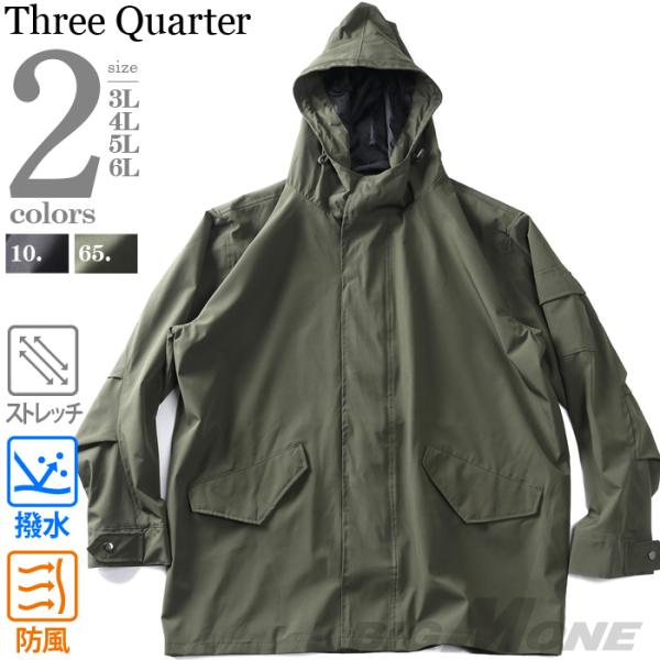 大きいサイズ メンズ Three Quarter ストレッチ モッズ コート kmw-53602az