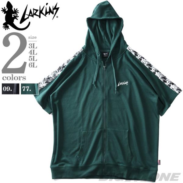 大きいサイズ メンズ LARKiNS ラーキンス 袖ライン 半袖 フルジップ パーカー le674-224