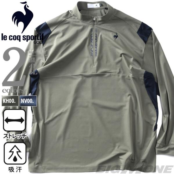 大きいサイズ メンズ LE COQ SPORTIF GOLF ルコックスポルティフ ハーフジップ 長袖 Tシャツ 吸汗 ストレッチ ゴルフウェア lg5flsb2m