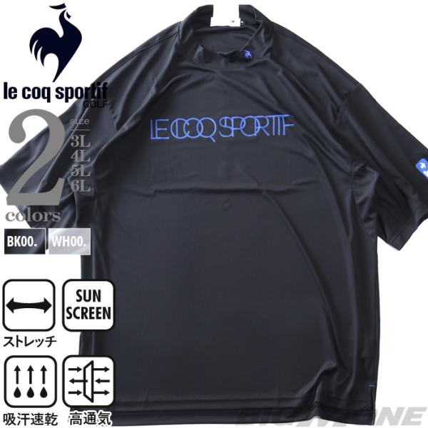 大きいサイズ メンズ LE COQ SPORTIF GOLF ルコックスポルティフ モックネック ストレッチ 半袖 ゴルフ Tシャツ 吸汗速乾 通気 UVカット lg5shsb5m