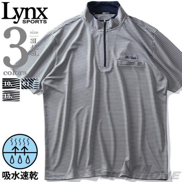 Lynx リンクス 吸水速乾 ボーダー柄 DRY ハーフジップ 半袖 Tシャツ  lxg28014b
