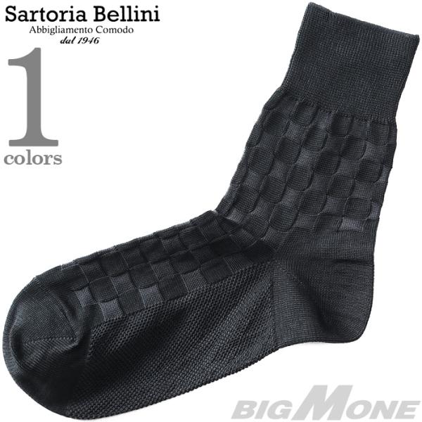大きいサイズ メンズ SARTORIA BELLINI 抗菌防臭 格子柄 ビジネス ソックス 靴下 sbs-5193
