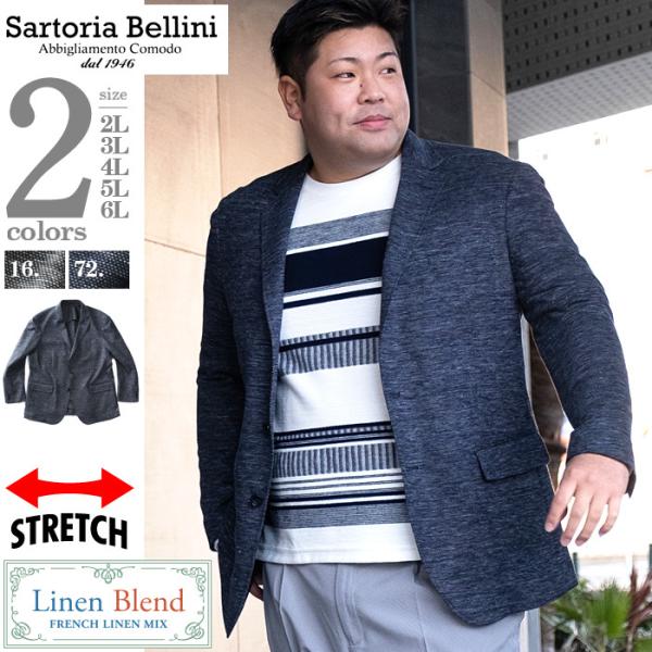 未使用タグ付　サルトリアベリーニ　テーラードジャケット　麻混　大きいサイズ　5L Sartoria Bellini 大きいサイズ メンズ フレンチリネン 麻混