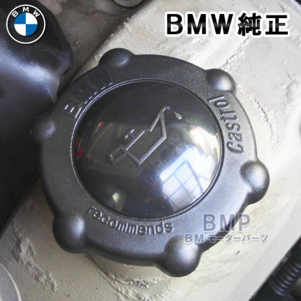 BMW 純正 エンジンオイル フィラーキャップ Mシリーズ用 2010年3月以前生産 M3 M5 M6