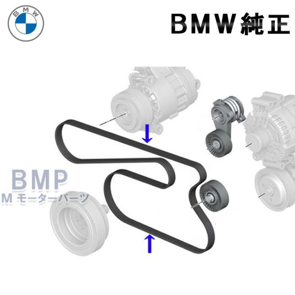 BMW 純正 ファンベルト エンジン形式 N20 N26 : BMモーターパーツ