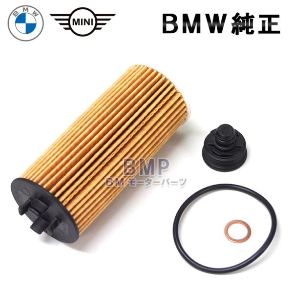 BMW 純正 オイルフィルター F48 F39 U06 U11 X1 X2 F45 F46 MINI F56