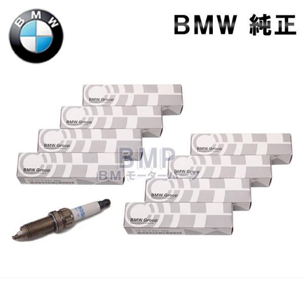 BMW スパークプラグ　8本　12120057704 BMW スパークプラグ 8本 12120057704 Genuine BMW 12120057704