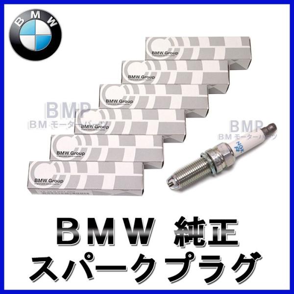 BMW☆純正スパークプラグ ハイパワー 12120054451 ② BMW 純正 ハイパワー スパークプラグ 1本 F20 F22 F45 F46 F30