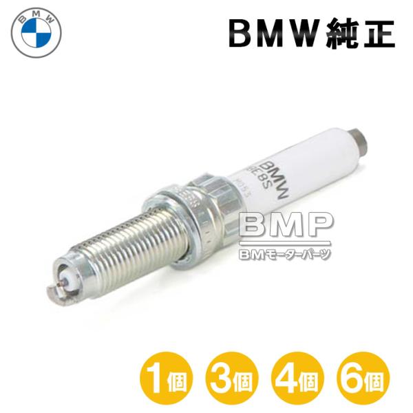 BMW 純正 ハイパワー スパークプラグ F40 G20 G21 G22 G26 エンジン形式 B38B B38C B46D B48C B58D