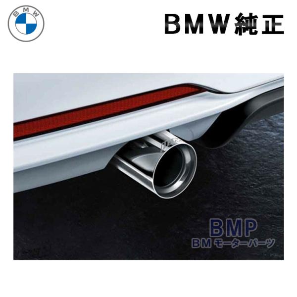 BMW 純正 F22 F23 M235i M240i M Performance リア ディフューザー用  クローム テールパイプトリム マフラーカッター 1個