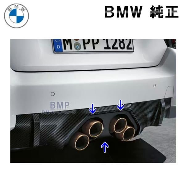 BMW 純正 G87 M2 2シリーズ M Performance チタン テールパイプカバー