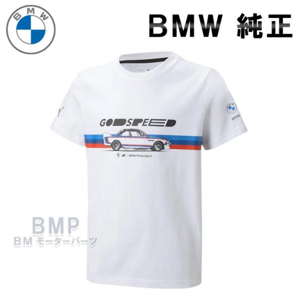 BMW 純正 M MOTORSPORT COLLECTION 2023 PUMA キッズ Tシャツ ホワイト コレクション