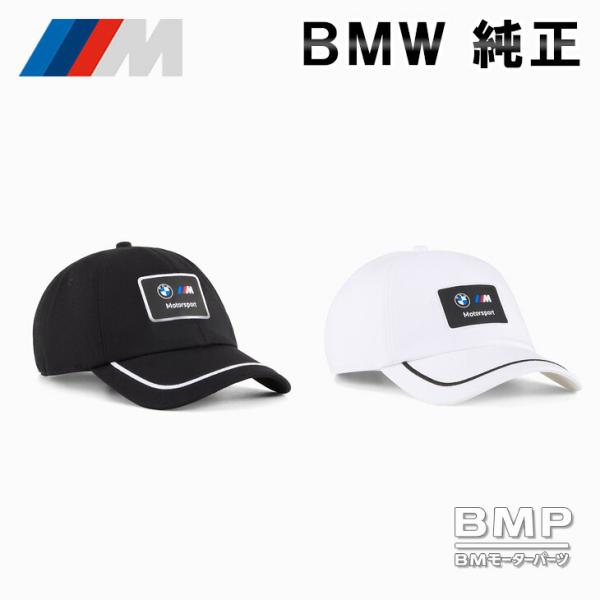 BMW 純正 M MOTORSPORT COLLECTION 2026 PUMA ベースボール キャップ 6パネル 帽子 メンズ レディース ユニセックス ウィメンズ コレクション