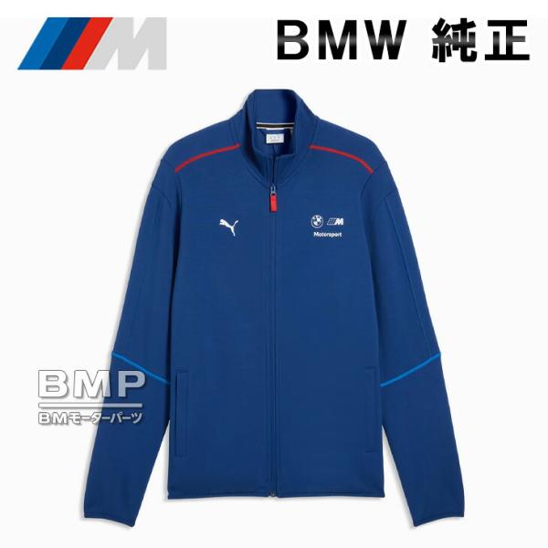 BMW 純正 M MOTORSPORT COLLECTION 2026 PUMA メンズ トラック ジャケット ブルー ジャージ プーマ コレクション