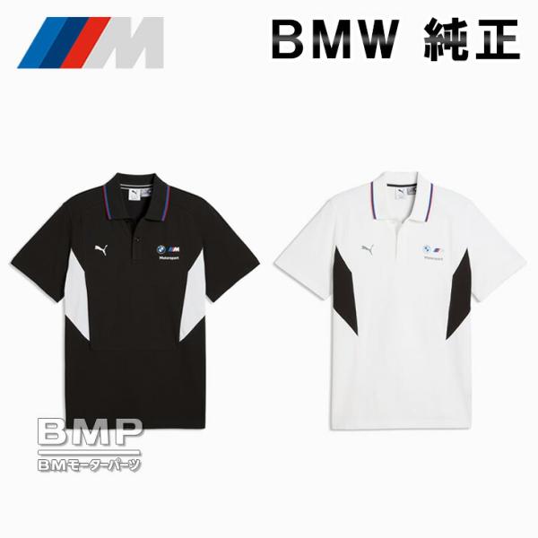 BMW 純正 M MOTORSPORT COLLECTION 2026 PUMA メンズ ポロシャツ プーマ コレクション