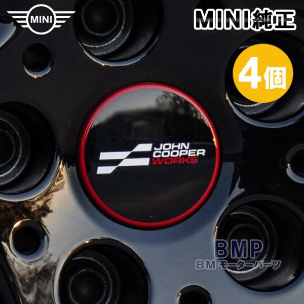 BMW MINI 純正 エンブレム JCW センター キャップ 4個セット U25 F65 F66 J05 J01 John Cooper Works 56mm  F54 F55 F56 F57 F60 F65 F66 U25 J01 J05