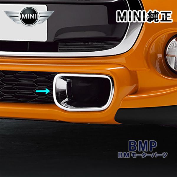BMW MINI 純正 F55 F56 F57 Cooper S ブレーキ エア ダクト カバー クローム トリム 前期 LCI1