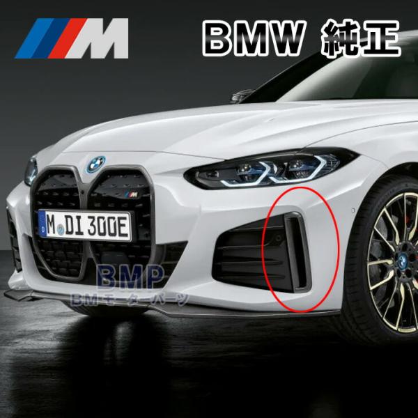 BMWフロントバンパーサイドトリム左右 BMW 純正 F40 1リーズ フロントバンパー サイド トリム グリル