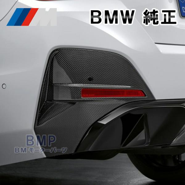 BMW 純正 G26 4シリーズ グランクーペ M Performance カーボン リア バンパー サイド カバー 左右セット パフォーマンス