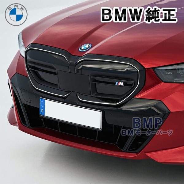 BMW 純正 G60 G61 i5 M60 ブラック キドニー グリル