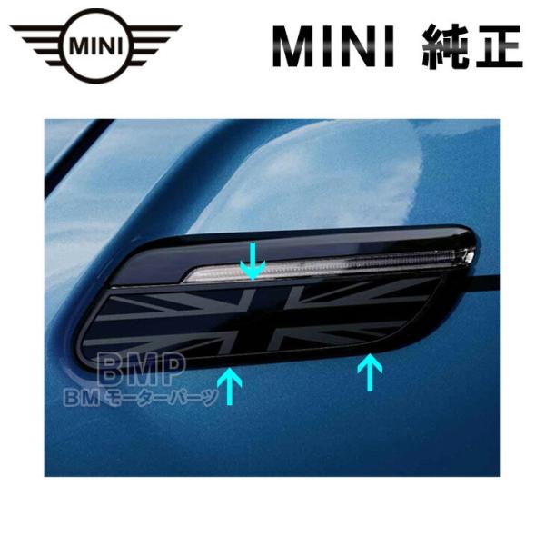 BMW MINI 純正 F55 F56 F57 LCI2 サイド スカットル トリム NIGHT JACK 