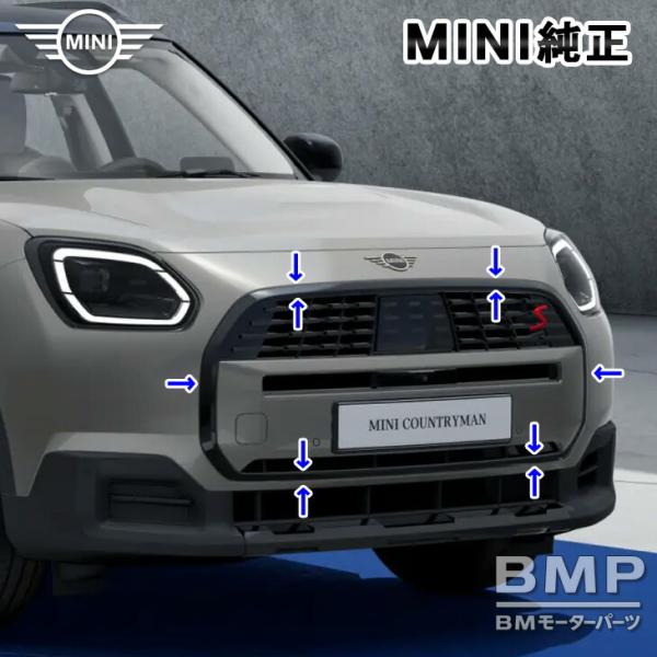 BMW MINI 純正 U25 COUNTRYMAN グリル フレーム ブラック BlackLine カントリーマン