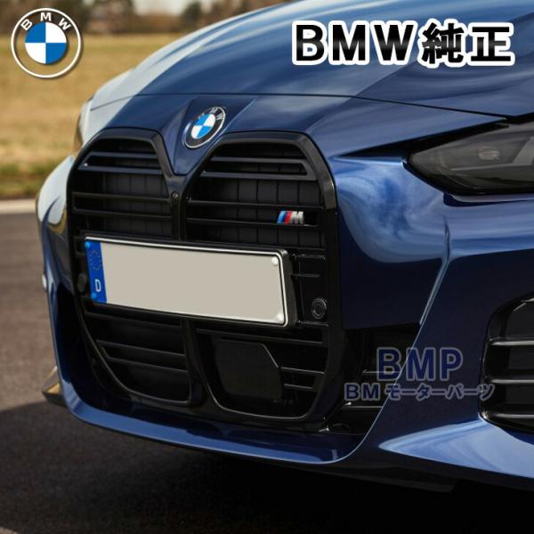 BMW 純正 G26 LCI M440i ブラック キドニー グリル レーダードーム