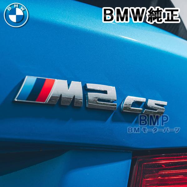 未使用 BMW 純正　Mスポーツ用　F系 BMW 純正 F87 F80 F82 M2 M3 M4 M Performance スポーツ