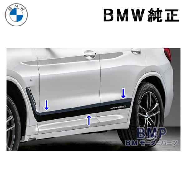 BMW 純正 G01 X3 G02 X4 M Performance サイド ステッカー フローズン ブラック パフォーマンス :51142447017:BMモーターパーツ - 通販 - Yahoo!ショッピング BMW 純正 G01 X3 G02 X4 M Performance サイド ステッカー フローズン ブラック パフォーマンス :51142447017:BMモーターパーツ - 通販 - Yahoo!ショッピング