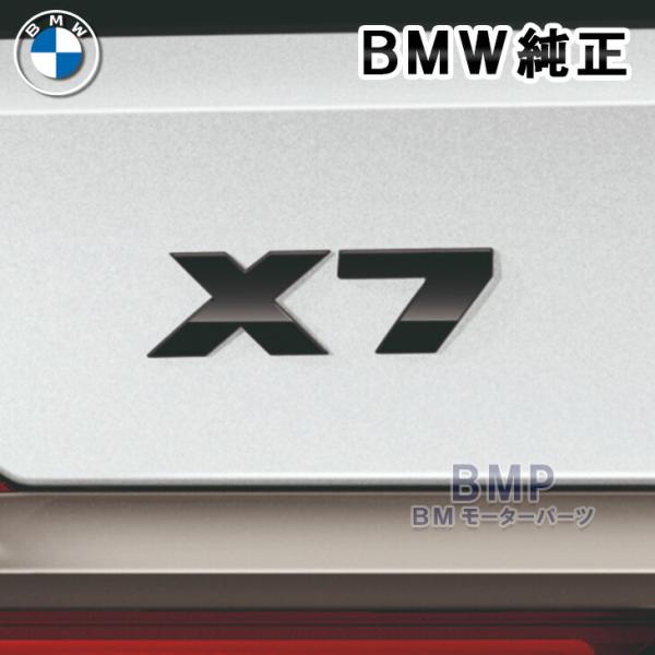 BMW 純正 G07 X7 リア エンブレム グロスブラック Gloss Black