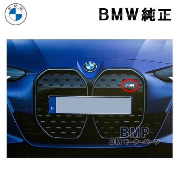 BMW 純正 G26 4シリーズ グランクーペ i4 専用 グリル エンブレム “M”