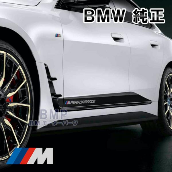 BMW 純正 G26 4シリーズ グランクーペ M Performance サイド フィルム カーラッピング Frozen Black 左右セット デカール ア
