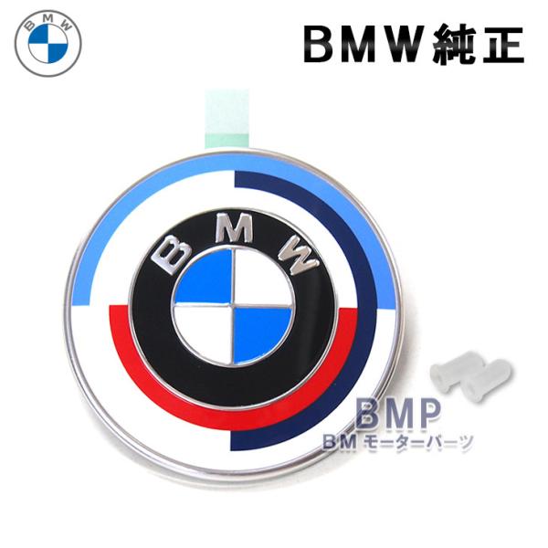 BMW 純正 M 50th Anniversary クラシック リア トランク エンブレム  G20 G80 G30 G31 F90 G32 50周年記念