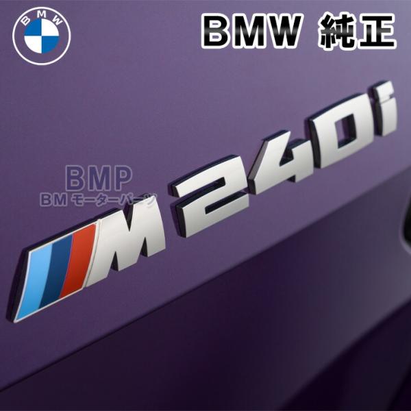 BMW 純正 エンブレム G42 M240i リヤ エンブレム