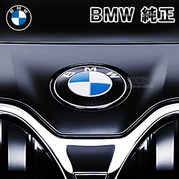 BMW 純正 G70 7シリーズ フロント用 ボンネット エンブレム