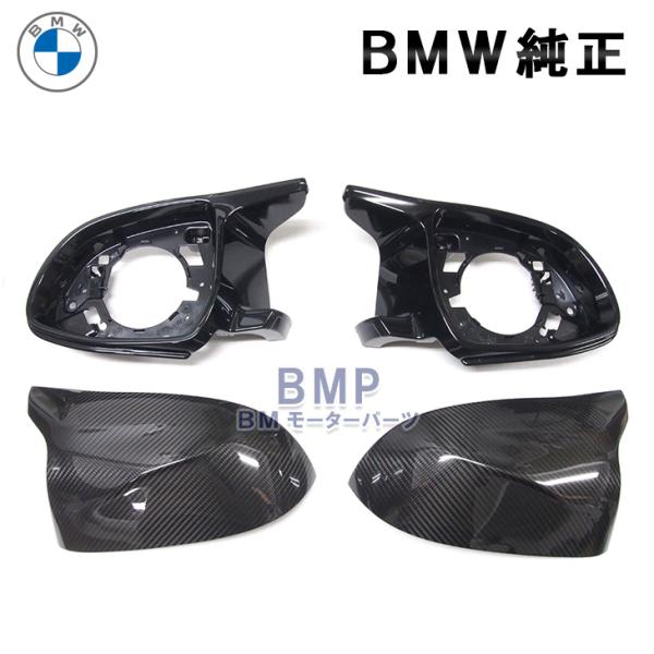 BMW - 専用BMW Mコップとタオル　カーボン調　黒/ブラック　2個セット BMW 純正 カーボン Mミラー 後付キット G01 G02 G05 G06 F96 G07