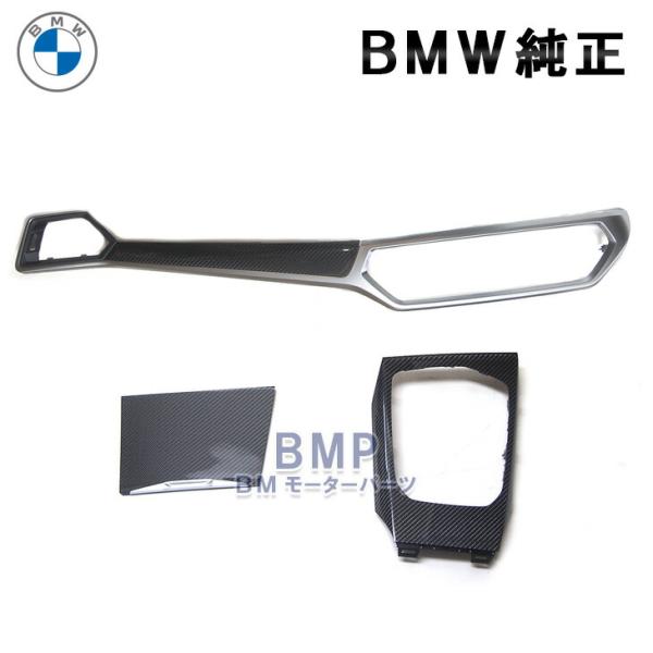 BMW 純正 G80 G81 G82 G83 M3 M4 Competition カーボン インテリア