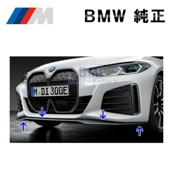 BMW 純正 G26 4シリーズ M Performance カーボン フロント