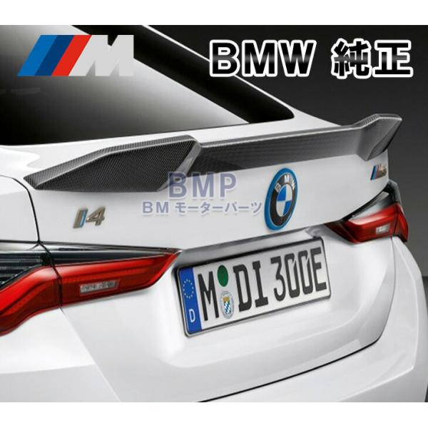 BMW 純正 G26 4シリーズ M Performance リア カーボン トランク